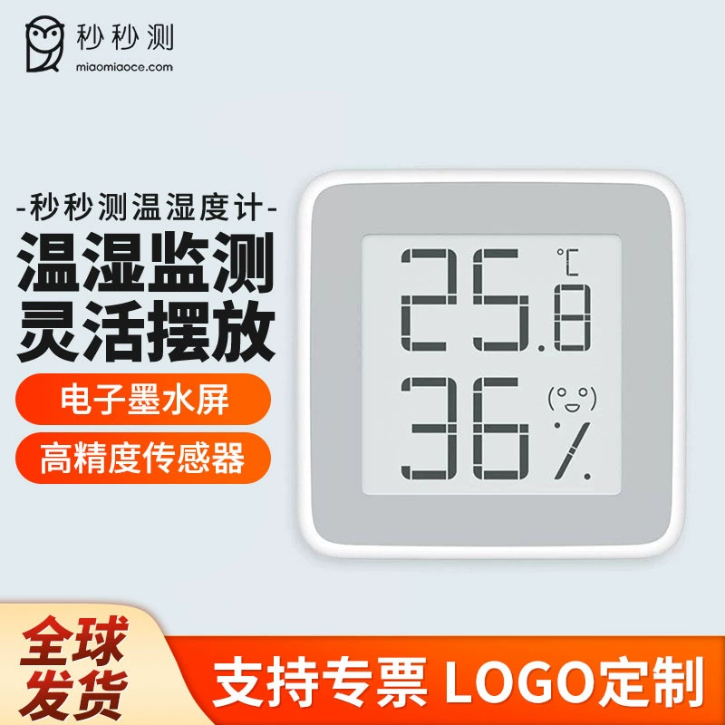 Измеритель температуры и влажности в секундах Электронный чернильный экран Электронная детская комната Высокоточный цифровой сенсорный термометр