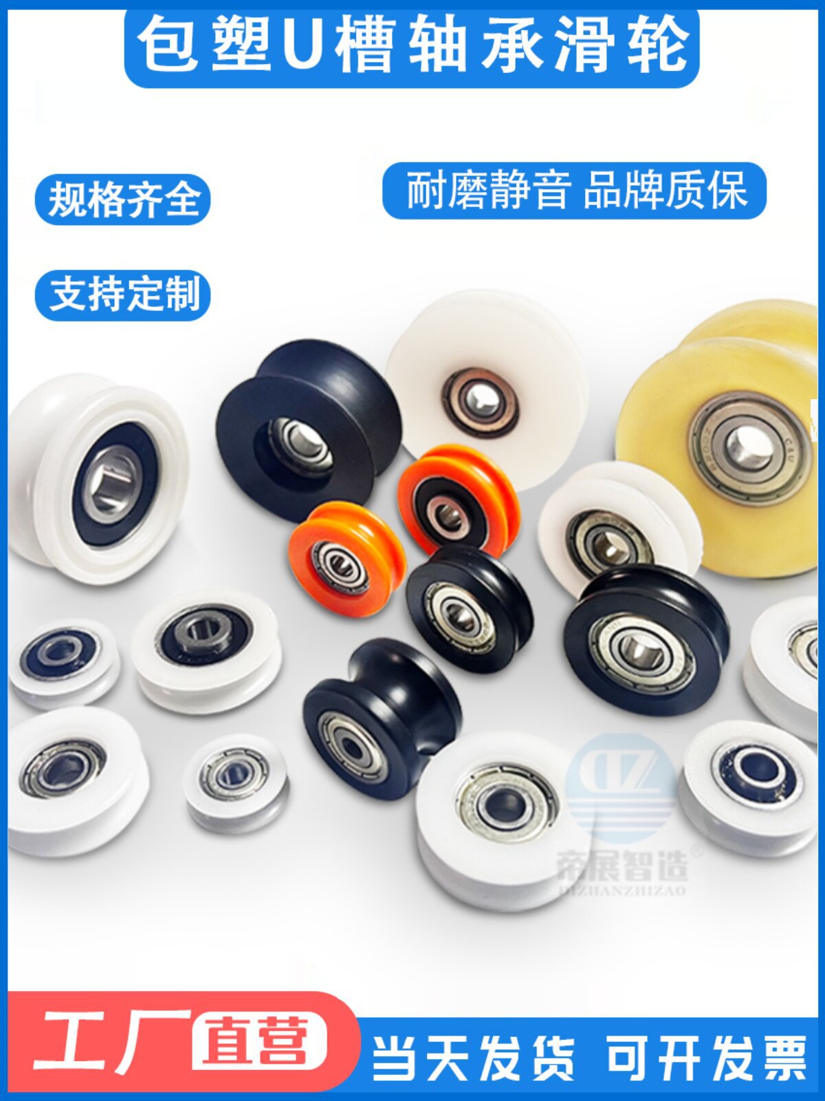 包塑U型V槽轴承滑轮包胶尼龙608门窗小滚轮吊轮抽屉轨道POM导向轮