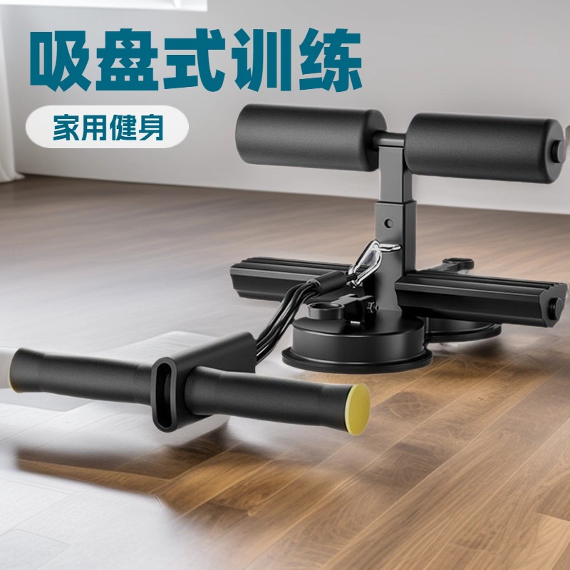 [New 6-Strand] Abdominal Wheel Sit-Up Assistant Home Suction Cup Abdominal Muscle Fitness Equipment