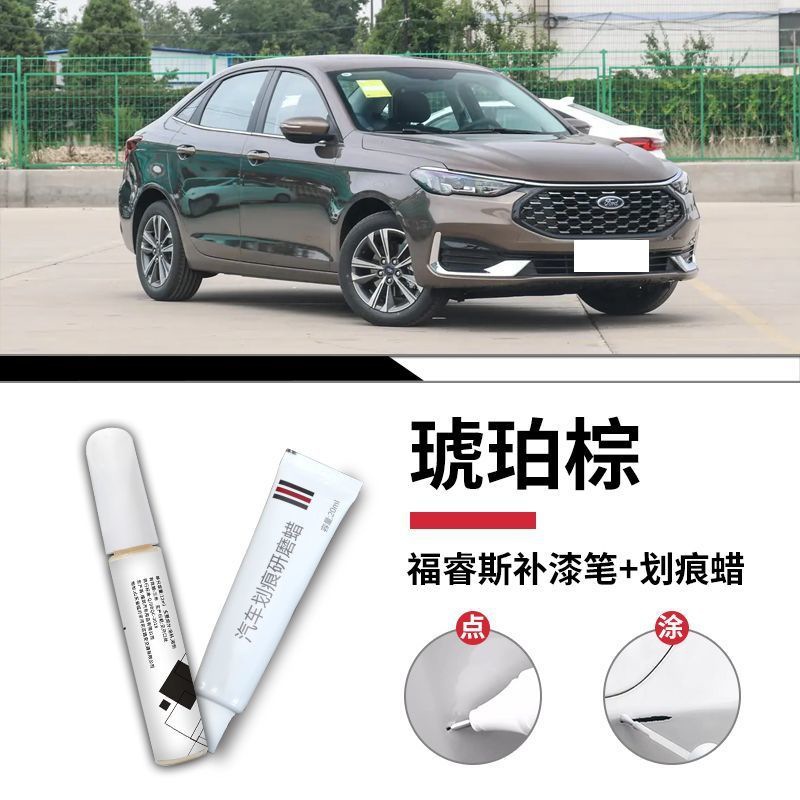 Forex [Amber Brown] Touch Up Pen + Scratch Wax + Matte Paper
