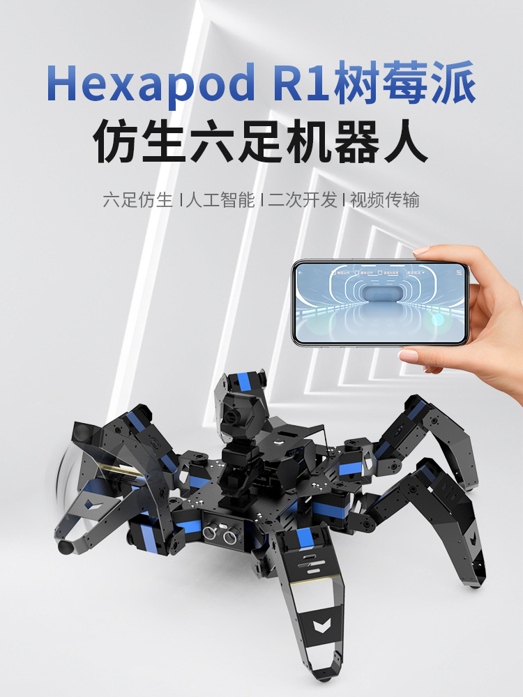 5编程六足蜘蛛仿生机器人AI视觉Python学习语音4B