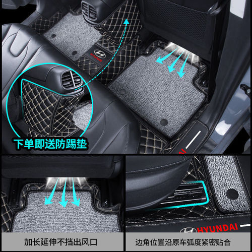 北京伊兰特脚垫款第七代新原厂专用大全包围汽车脚垫