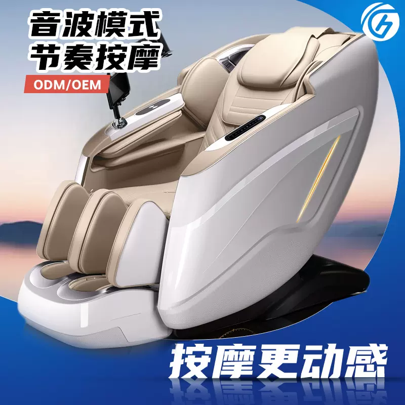 3D全身按摩椅太空舱豪华音波律动智能操控家用按摩沙发椅办公礼品