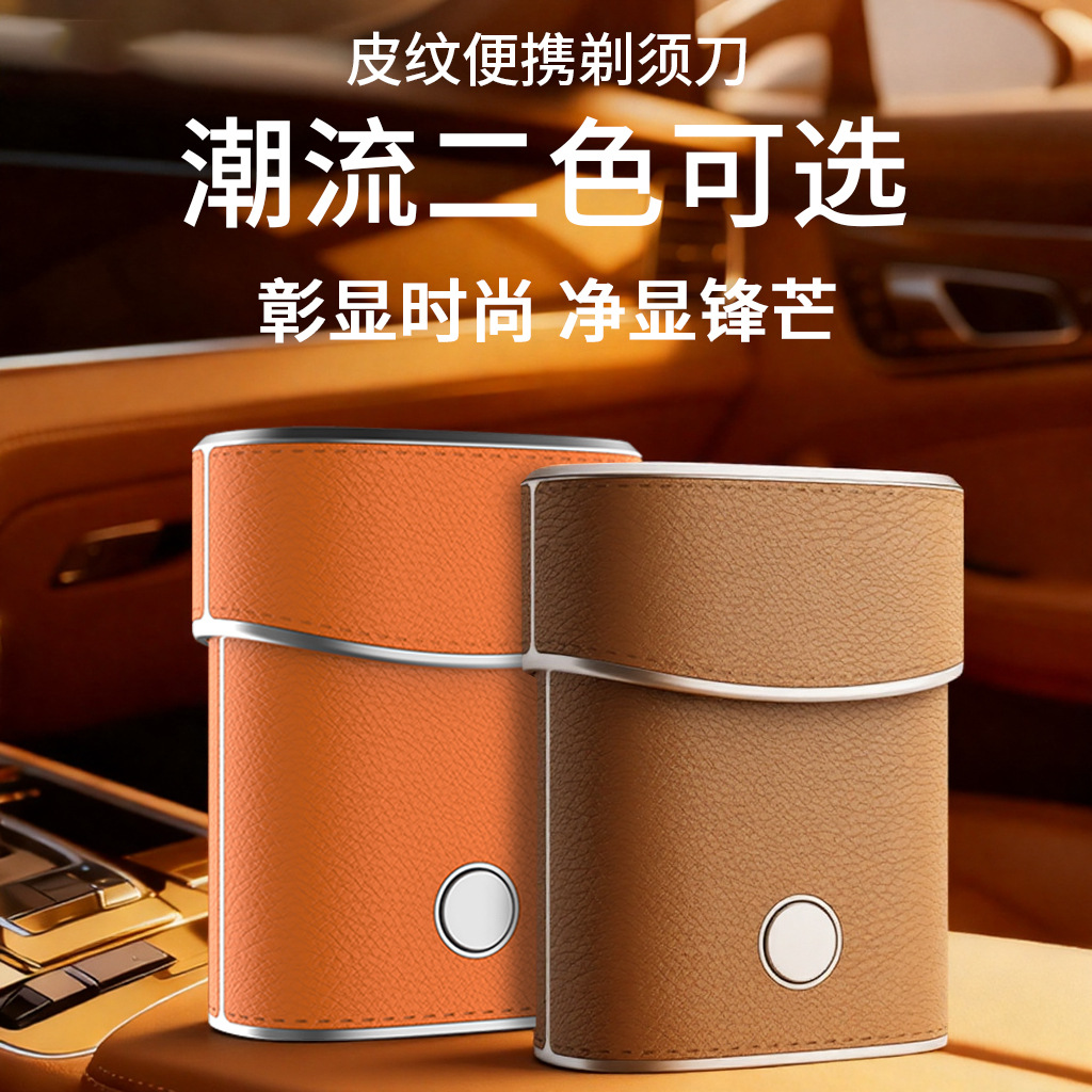 New High-End Electric Shaver Rechargeable Shaver Men's Portable Shaving First-Layer Calfskin Leather Gift