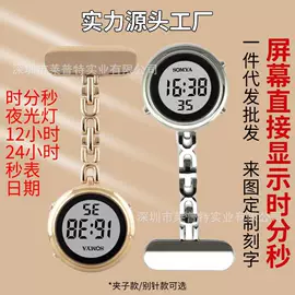 石英表;怀表;电子表