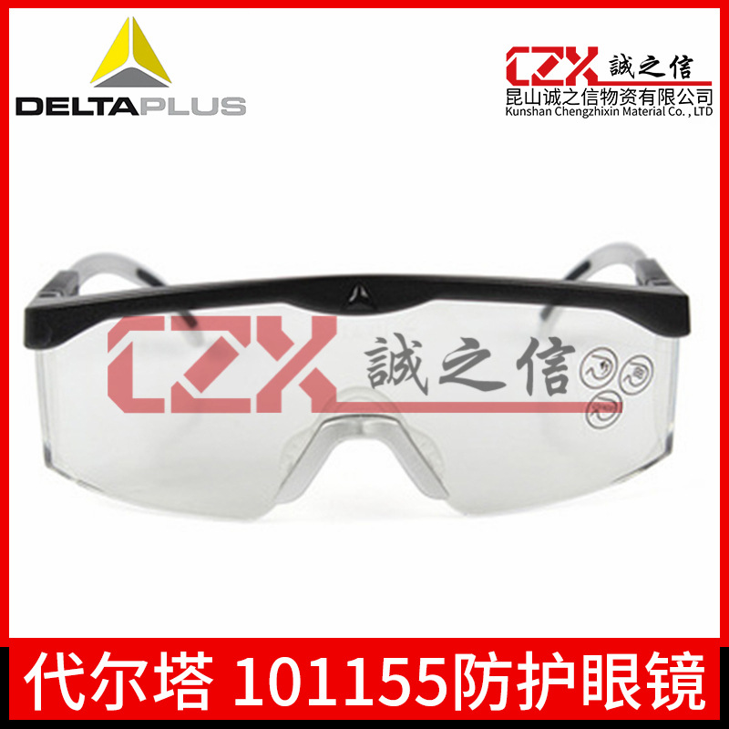 代尔塔101155护目镜挡风防护骑行眼镜透明打磨防飞溅