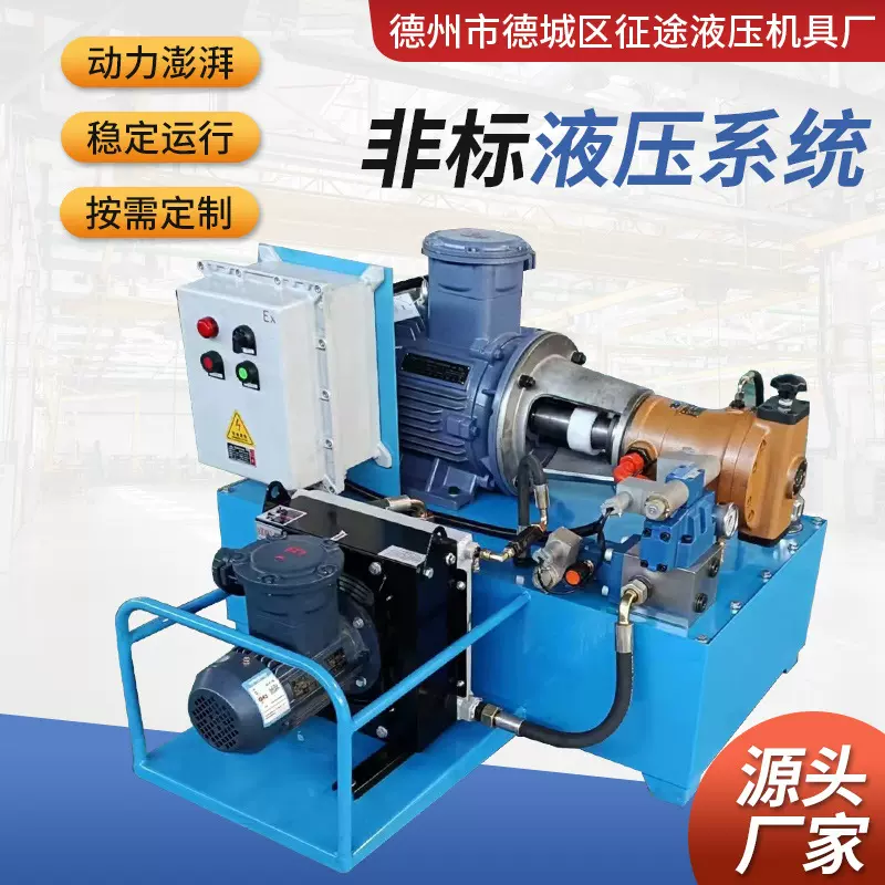 压力机专用液压系统非标液压系统大型液压总成液压泵站成套液压系