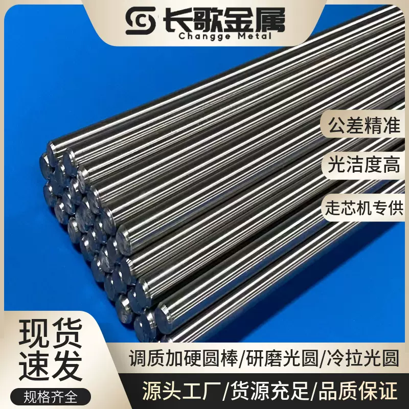 45# 调质磨光棒 45号钢 调质圆棒 40Cr 加硬圆钢 42CrMo精拉圆棒