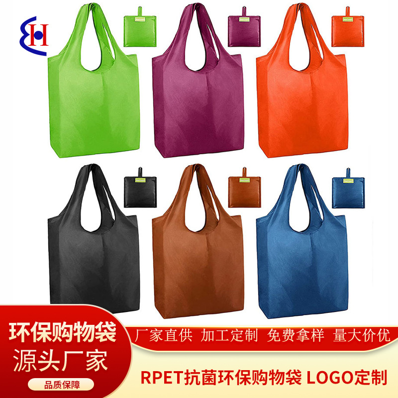 RPET涤沦布抗菌防水环保可回收材质印花购物单肩手提包袋定 做
