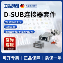 �¹� �����˹ ��� D-SUB�������׼� VS-09-SET-STD 1689145