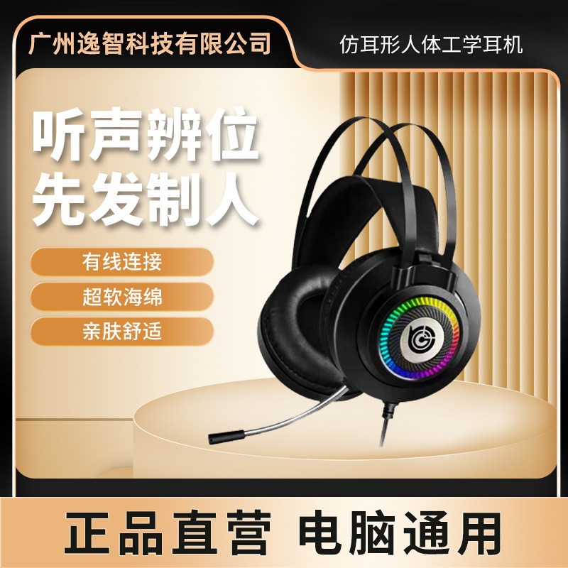 电脑电竞游戏头戴式耳机话务办公耳麦听声辨位耳罩式带麦电竞专用