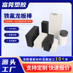 White Teflon Sheet Black Anti-Static Ptfe Rod High Temperature Resistant Polytetrafluoroethylene Turning Plate Processing Zero Cut