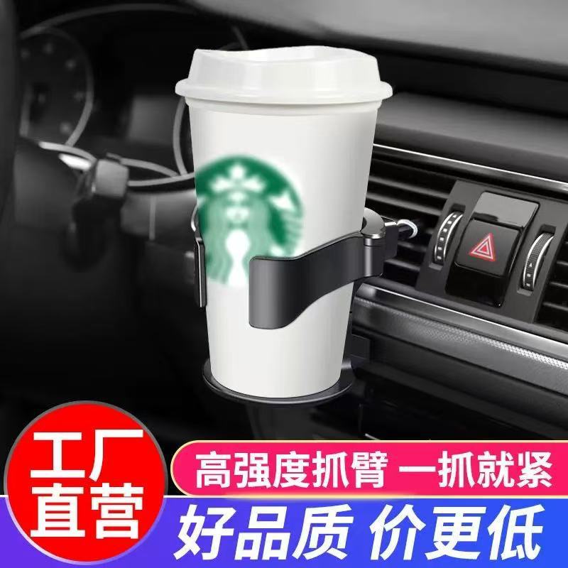 Car Water Cup Holder Multifunctional Car Air Conditioner Air Outlet Ashtray Fixed Bracket Car Beverage Holder Cup Holder