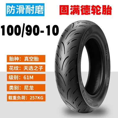 Suitable for Gomande Gt0: Non-industrial tires - 10090-10-competitive-semi-hot-melt-high-grip-high-speed-type