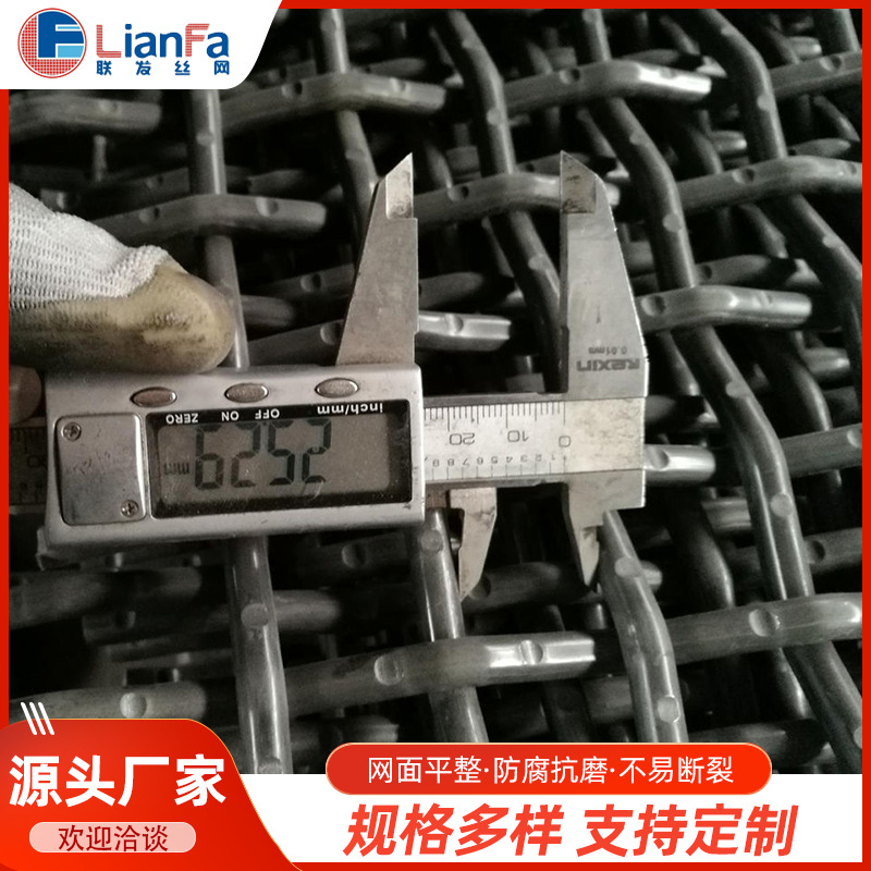 源头厂家不锈钢轧花网养猪网金属重型黑钢编织网矿用钢丝轧花网片