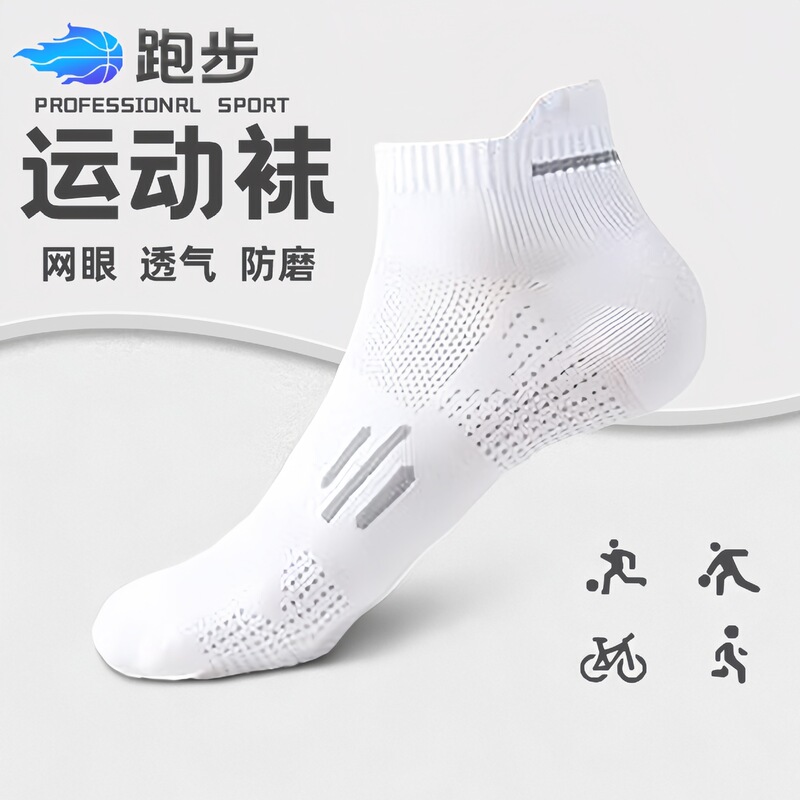 Sports Socks, Men's Short Socks, Anti-Odor Summer Pure Cotton Sweat-Absorbent Professional Running Marathon Basketball Socks Zhuji Socks Wholesale