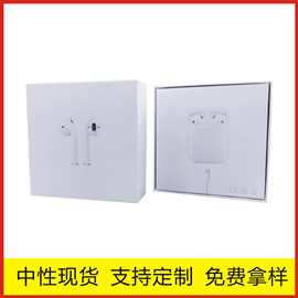 现货中性Air Pods1代2代蓝牙耳机包装彩盒苹果TWS耳机天地盖纸盒