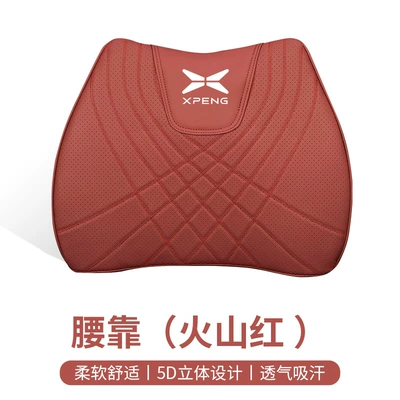 Suitable for Xpeng P7P5/G3I/G9: Waist support - type-f-lumbar-support-volcano-red-xiaopeng