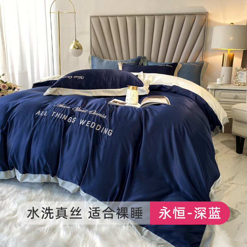 天丝四件套真丝床单被套高级感丝滑裸睡床笠被罩冰丝床品三件套|undefined