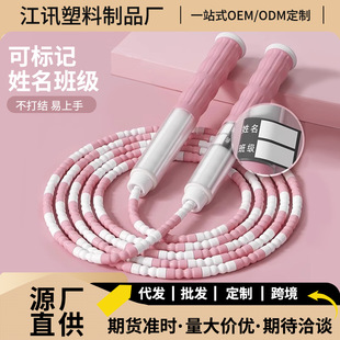 Beginners Rope Skipping Primary School Students Test Standard Soft Rubber 6 Kindergarten Rope Skipping Students Special Bamboo Rope Skipping Cute