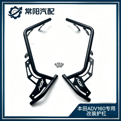 Motorcycle ADV160 modified crash bars, suitable for 2021-2026 Honda ADV160 models, providing protection against falls