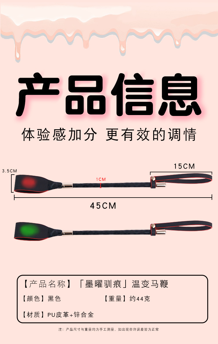 Temperature-Changing Horsewhip for Couples, PU Leather Adult Sensory Play Accessory, Black — detail image 27