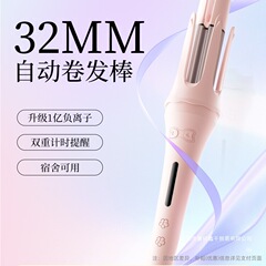 敏煌全自动卷发棒32mm持久定型大卷大波浪式电烫发懒人负离子