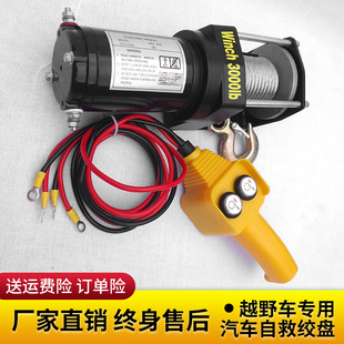 Electric winch 12v car small crane 24 winch self-rescue lifting 1 ton car special electric hoist hot sale