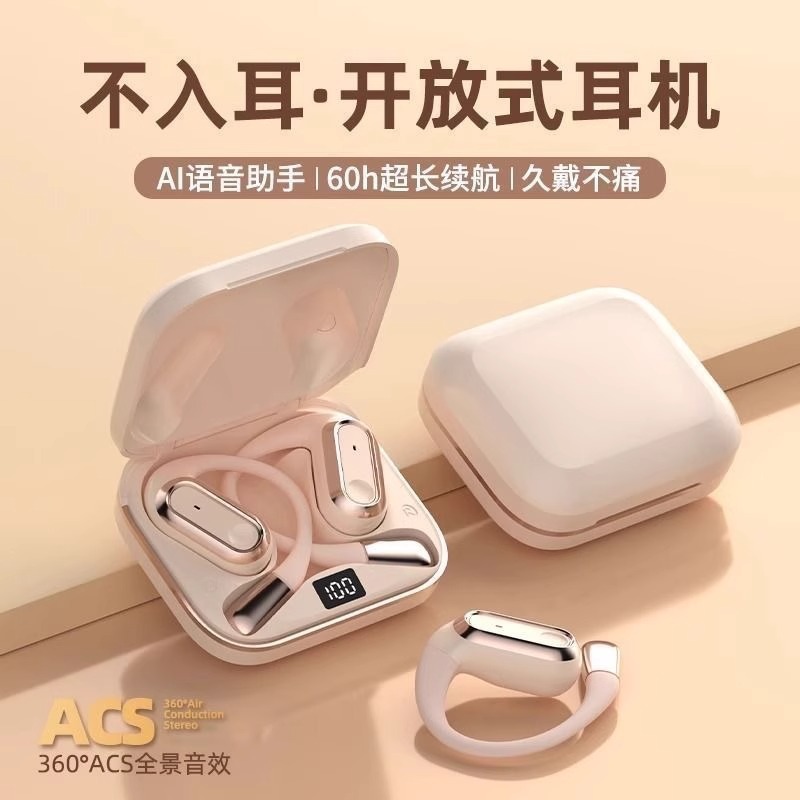 新款蓝牙耳机空气传导智能语音外放不入耳挂耳式|undefined