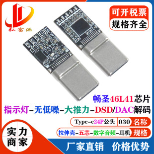 Type-C CS46L41оƬLEDָʾ���������l��a����DAC��32λ/384K