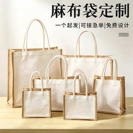 现货无印手提麻布袋定制logo黄麻伴手礼品购物袋diy棉麻托特包