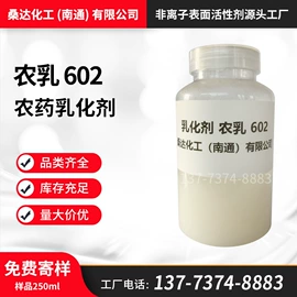 乳化剂;其他活性剂;润湿、渗透剂