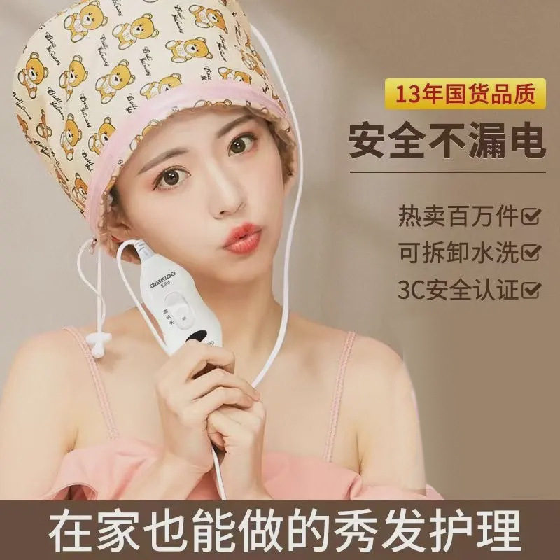 Household Electric Hair Caps Hair Care Spa Heating Evaporation Caps Hair Masked Hair Treatment Caps Hair Dry Caps Removable and Washable