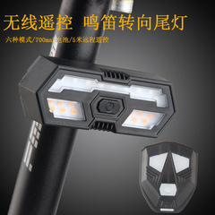 New Remote Control Turn Signal Rear Brake Light USB Charging Waterproof High Brightness 40LED Bicycle Rear Brake Light with Horn Warning Light