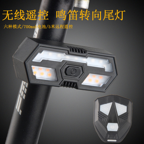 New Remote Control Turn Signal Rear Brake Light USB Charging Waterproof High Brightness 40LED Bicycle Rear Brake Light with Horn Warning Light