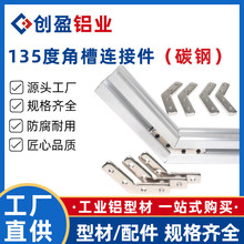 �X�Ͳ����135��̼䓽ǲ��B�Ӽ�3030/4040�X�Ͻ��Ͳă����B�Ӽ�