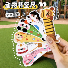 可爱动物书签尺 高颜值PET阅读书页夹儿童绘画直尺文具创意小礼品