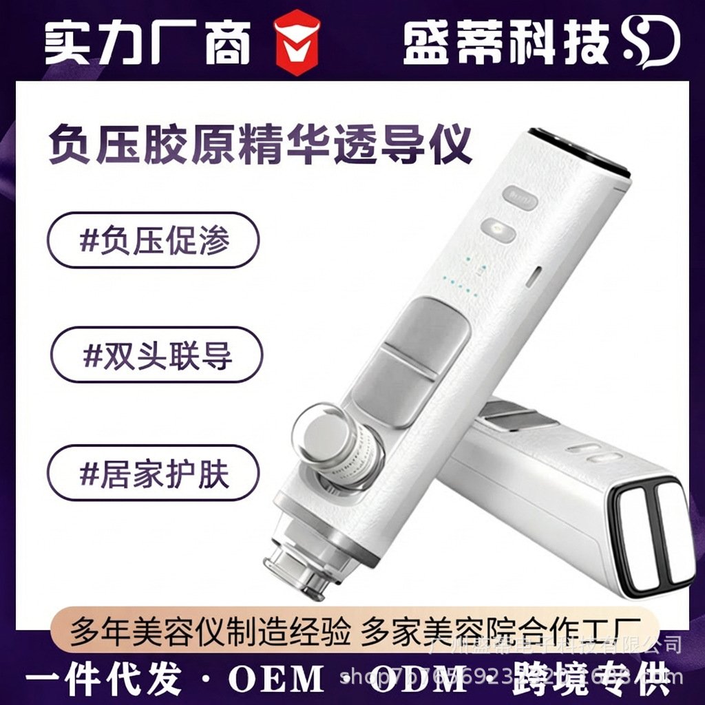 Nuevo aparato de belleza doméstico de presión negativa nano microcristalino facial instrumento de luz de agua pulso eléctrico de mano auto-introducción de esencia