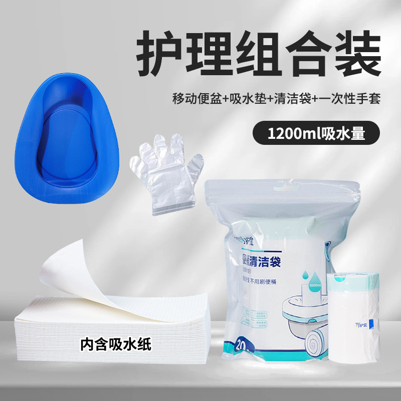 Urinal Garbage Bag for Elderly, Mobile Potty Bucket with Drawstring Cleaning Bag, Includes Super Absorbent Pad, Toilet Care Set