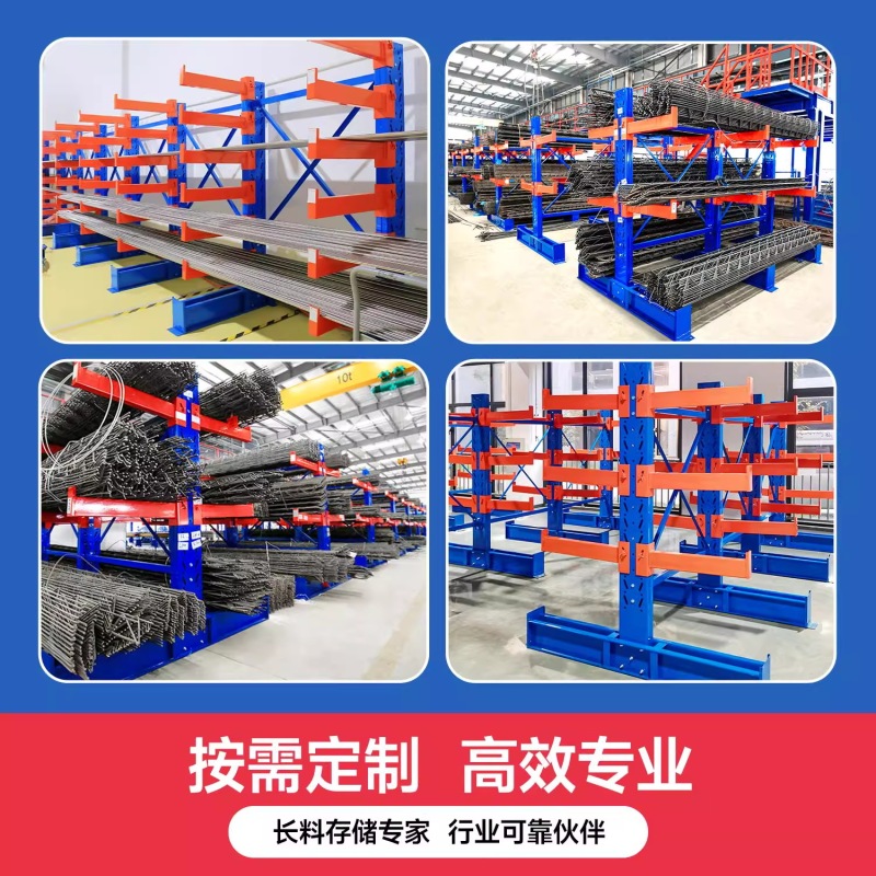 仓储悬臂式货架单双面组合大型仓库货架钢管型材重型储存多层货架|undefined