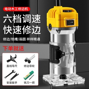 Electric trimming machine slotting machine woodworking artifact tool multifunctional gong machine engraving bak milling aluminum-plastic plate folding wholesale