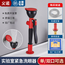 义诺全铜洗眼器实验室洗眼器台式洗眼器移动单口洗眼器喷淋洗眼器