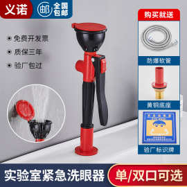 义诺全铜洗眼器实验室洗眼器台式洗眼器移动单口洗眼器喷淋洗眼器