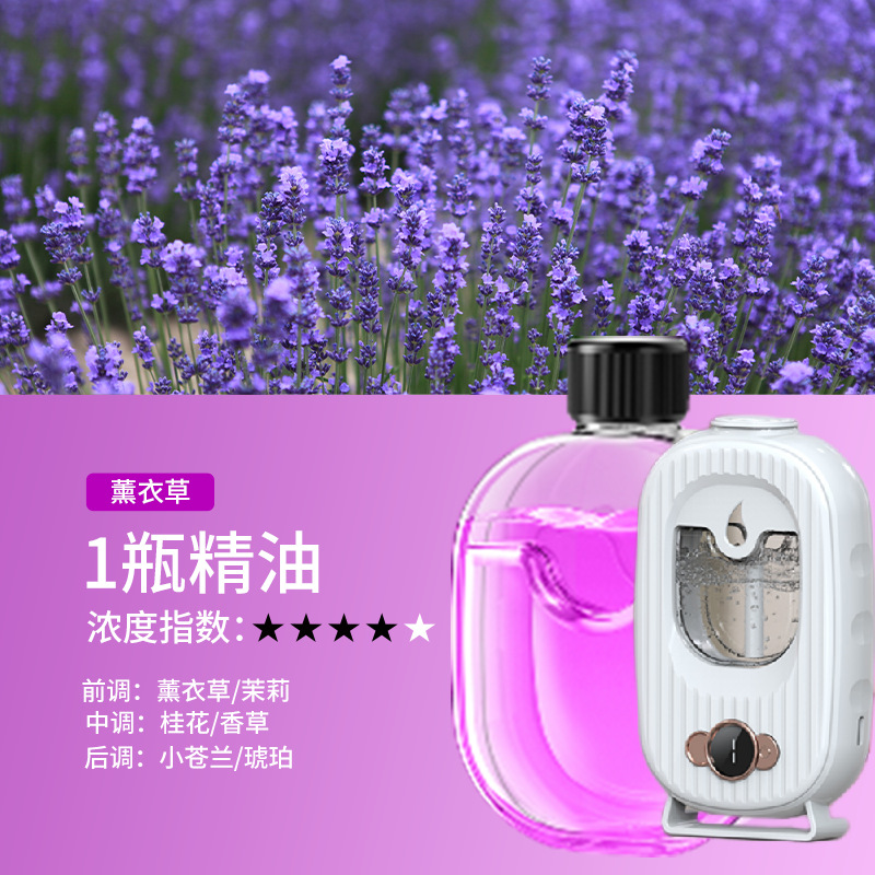 디지털 디스플레이 아로마 테라피 기계 + 라벤더 에센셜 오일 병