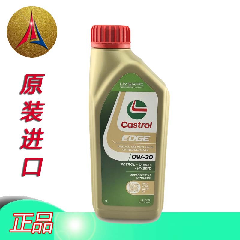 原装进口 马来版极护EDGE 0W-20 发动机油润滑油全合成机油钛流体