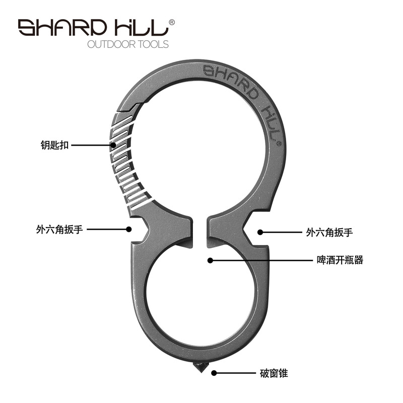 Sharp Hill钛合金男汽车一体钥匙扣多功能个性创意开瓶器腰挂扣轻|undefined