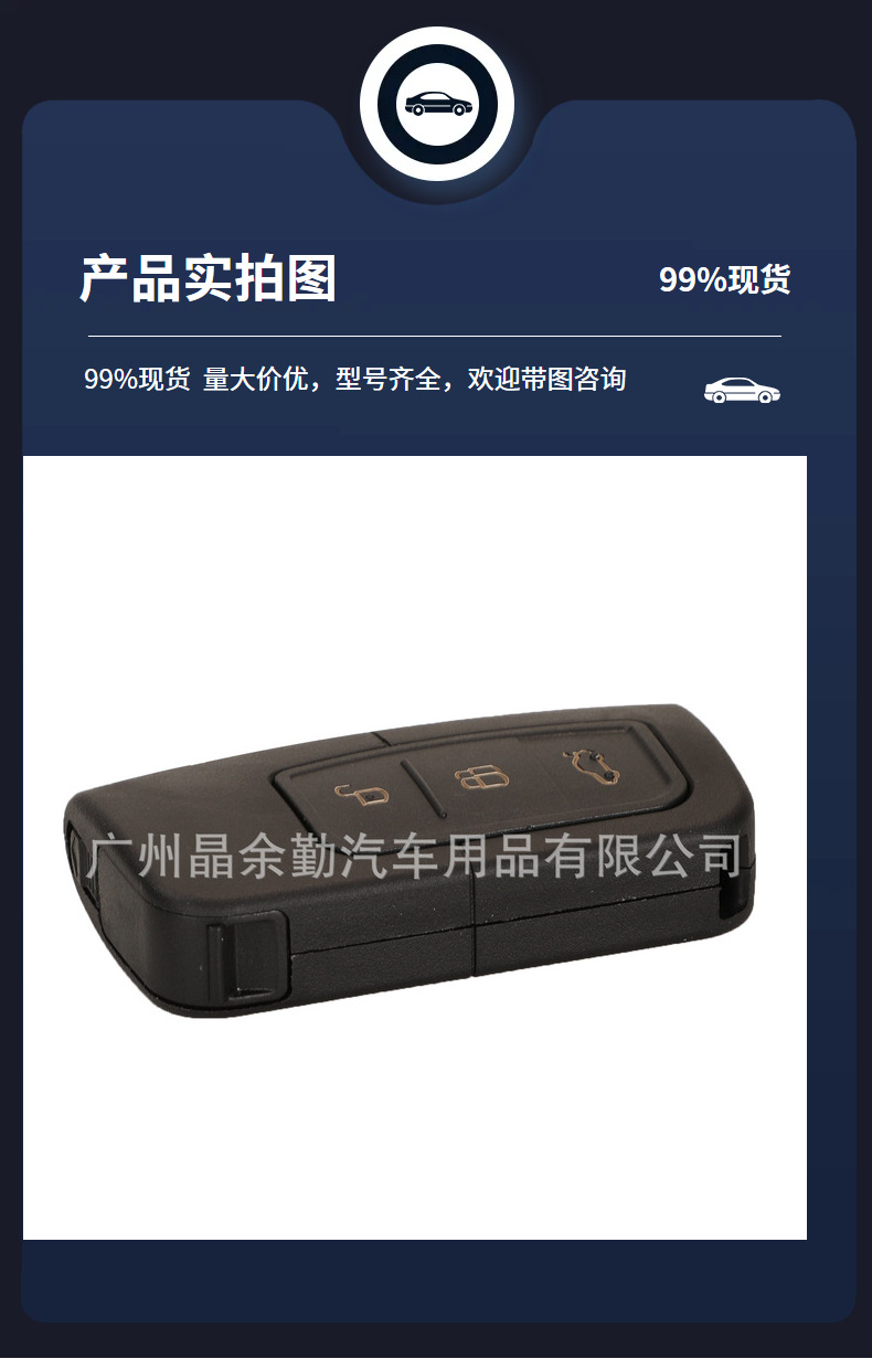 3M5T15K601-DC is suitable for 3-key Ford smart remote control car key 434 frequency ID46 chip