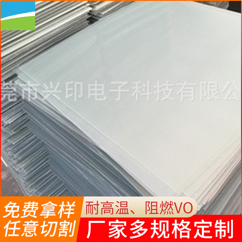 纯树脂FR-4环氧树脂板 玻璃纤维绝缘板 耐高温玻纤板切割定 制