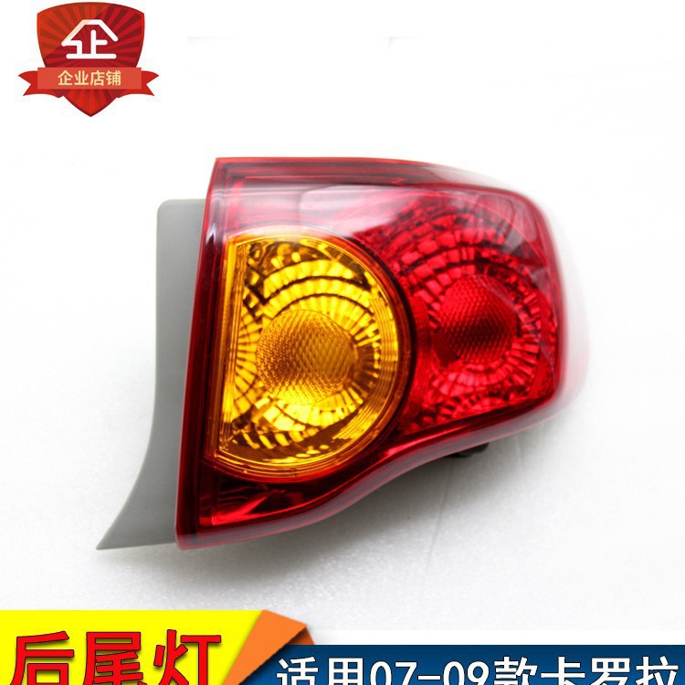 Nuevo para el modelo 07 08 09 Carolla luz trasera semieconjunto del faro trasero luz de freno luz de dirección cubierta de luz trasera