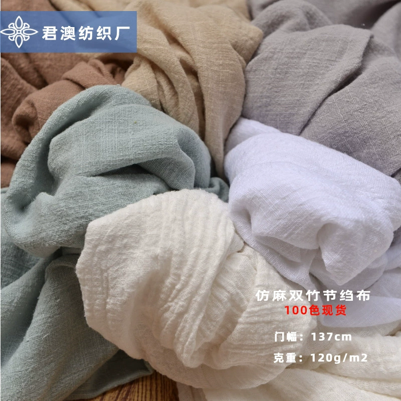 В наличии однотонное льняное хлопковое имитация льна из двойного бамбукового крепа весенне-летнее женское платье кухонное полотенце ткань для рубашки